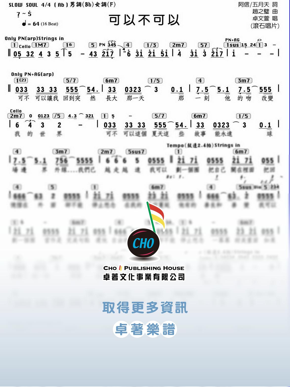 可以不可以